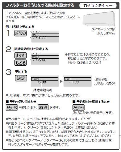 パナソニックエアコンの掃除時間について 情報発信何でもブログ